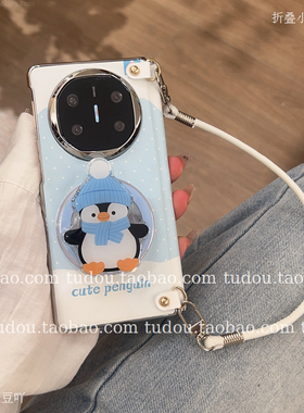 新品中轴磁吸支架企鹅适用于荣耀magicv5手机壳matex6/7典藏vs2保护套vivoxfold3折叠屏手提挂绳findn5防摔女