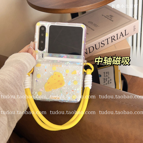 适用于华为purax手机壳典藏版中轴磁吸奶酪贝壳纹折叠屏zflip7/6/5铰链防摔保护套手提挂绳mixflip2斜挎女款