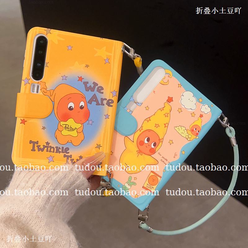 新品可爱星星公仔书本壳适用华为purax手机壳皮质PuraX阔折叠屏保护套笔记本外壳男女款全包手提挂绳珍珠斜挎