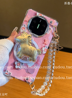 新年油画马中轴磁吸支架适用vivoxfold5手机壳皮质matex6/7折叠屏保护套maigcvs3手提挂绳oppofindn5防摔斜挎