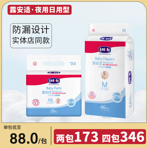 lelch/露安适日夜俩用纸尿拉拉裤