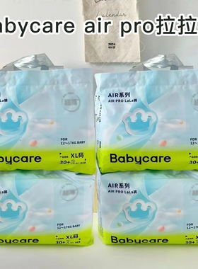 【4包】babycare夏日纸尿裤Airpro婴儿尿不湿超薄透气干爽拉拉裤