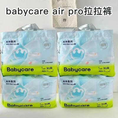 【4包】babycare夏日纸尿裤Airpro婴儿尿不湿超薄透气干爽拉拉裤