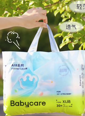 babycare夏日纸尿裤Airpro新生婴儿尿不湿XXXL超薄透气干爽拉拉裤