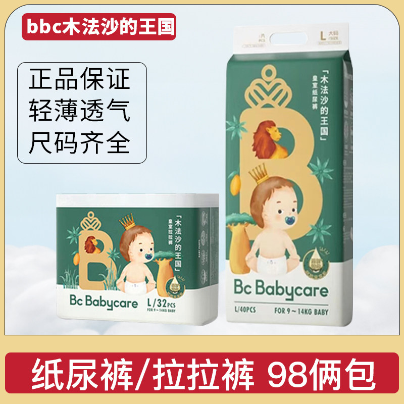 babycare皇室木法沙尿不湿SML婴儿纸尿裤超薄透气拉拉裤XLXXL干爽,婴童尿裤,拉拉裤/学步裤/成长裤正装,淘宝优惠券,粉丝福利购,淘宝优惠卷