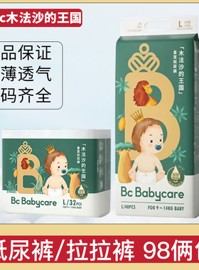 babycare皇室木法沙尿不湿SML婴儿纸尿裤超薄透气拉拉裤XLXXL干爽