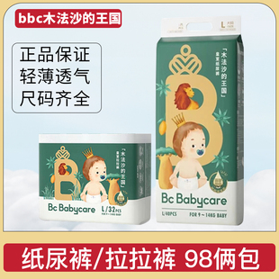 babycare皇室木法沙尿不湿SML婴儿纸尿裤 XLXXL干爽 超薄透气拉拉裤