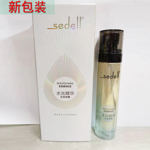 水光精华定妆喷雾诗黛尔