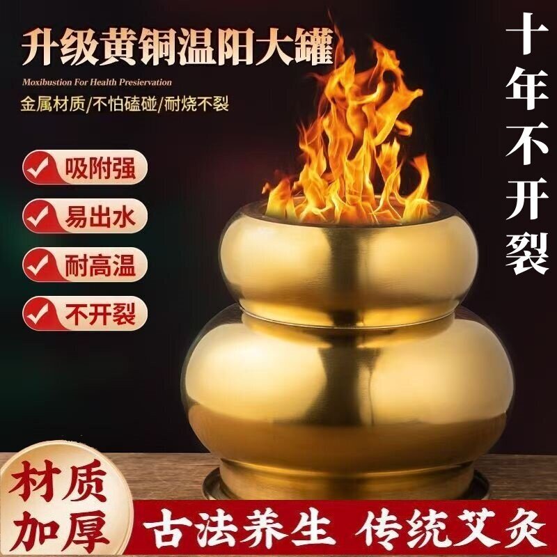 加厚黄铜火罐艾灸罐脐疗扶阳罐肚脐美容院养生馆专用艾灸铜罐器具