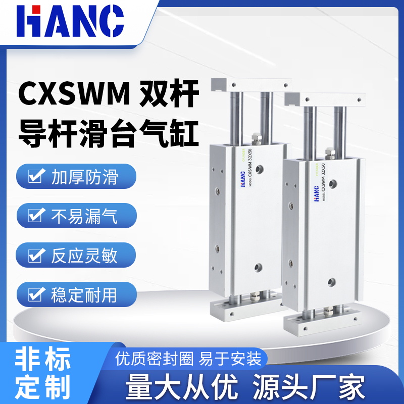 CXSW气缸CXSWM 15 20 25 32-10-20-30-50-75-100双联双轴双出气缸