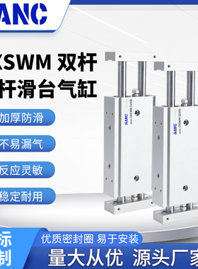 CXSW气缸CXSWM 15 20 25 32-10-20-30-50-75-100双联双轴双出气缸