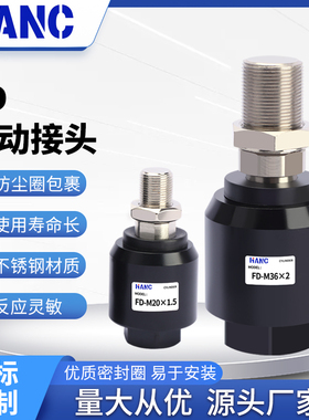 PL气动M8*1.25气缸FD1010品力FD1008浮动接头FD1006万向M6*1 M14