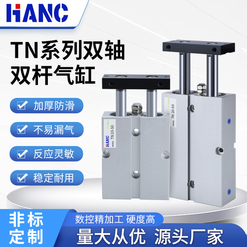 TN双轴双杆气缸小型气动TDA10/16/20/25/32x30/40/50/67890/100-S