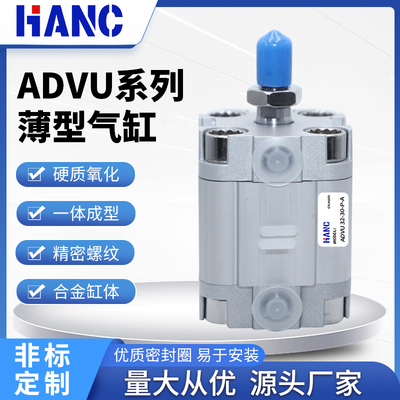 ADVU系列薄型气缸ADVU16ACP20/25/32/40/50/63/80-100A-P-A