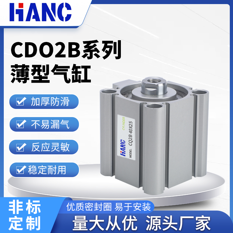 SMC小型气动CDQ2B薄型气缸CQ2B32/40/50/63/80/100-5-10-15-20D