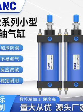 重型气缸QGB125*250*255*260*265*270*275*280*285*290*295*300