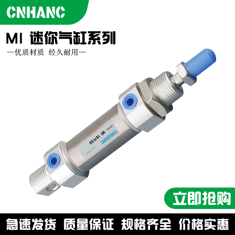 亚德客型迷你气缸MI32-25X50X75X100X125X150X200X300X400-S-CA-U