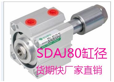 SDAJ80X10X20X30X50X25X40X75X100-10-20-30-50-S-B可调气缸SDAJS