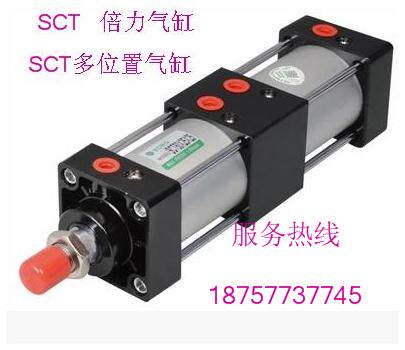 SCT 气缸 SCT40*50*50多节气缸 倍力缸 多位置气缸 增压双倍力缸