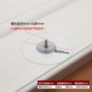 免打孔粘贴片柜门衣柜橱柜拉手强力安装单孔粘胶盘粘贴式螺丝钉