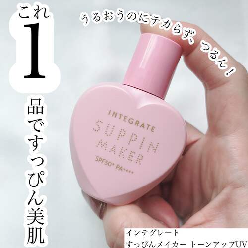 资生堂提亮日本粉色隔离霜裸妆