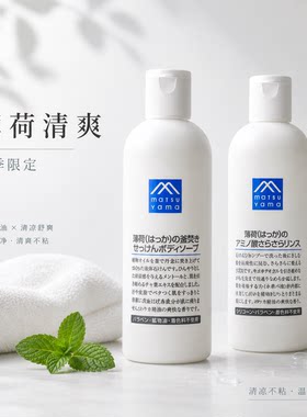 松山油脂清爽洗发水所有发质夏季