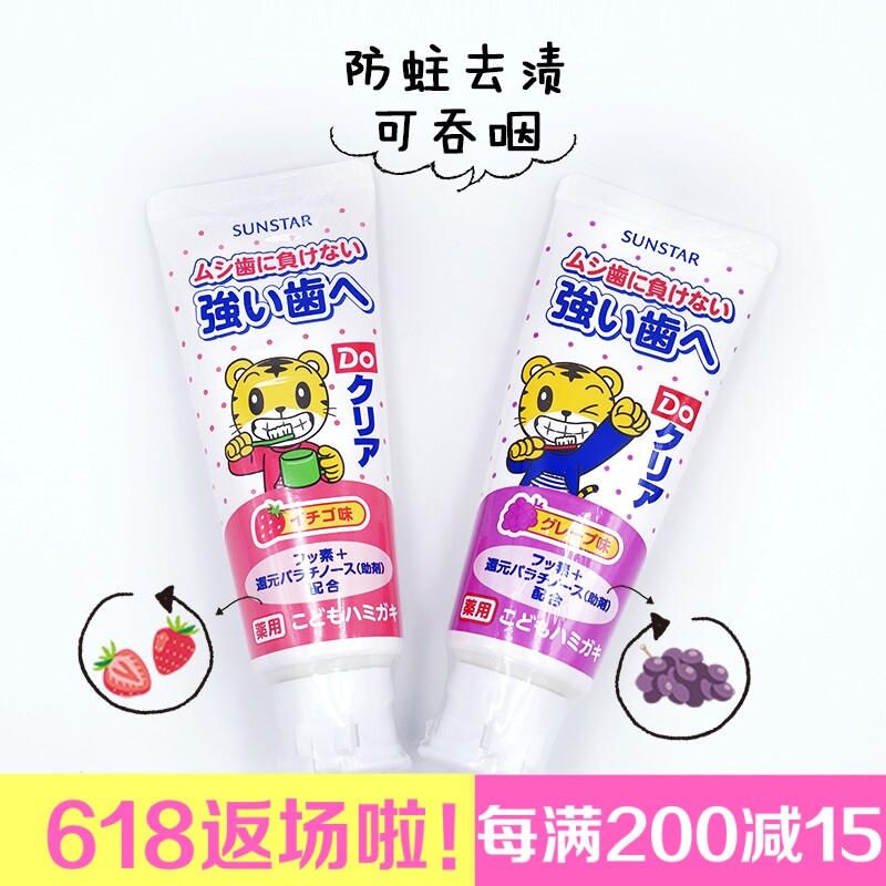 Japan mainland Qiaohu children baby toothpaste Swallowing Moth proofing Macular 2-8 year 70g2 Tastein the Care cleaners/Sanitary napkins/Paper/Aromatherapy , Shampoo bath/Personal cleanliness , Oral Care , Toothpaste  category - from Buy2taobao.com to provide professional Taobao agent buy service