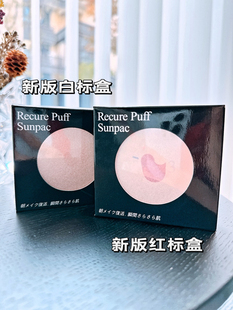 现货新版~日本MAGICAL PUFF神奇吸油补妆魔术蜜粉粉扑吸油持妆