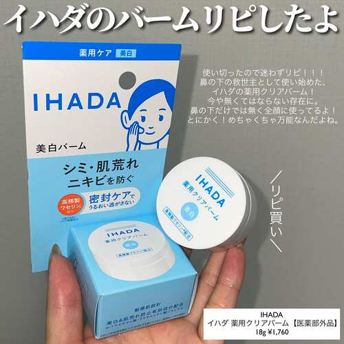 日本本土资生堂IHADA面霜