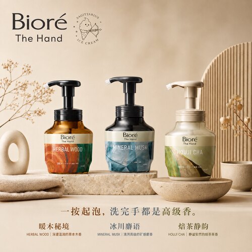 花王温和泡沫香氛洗手液