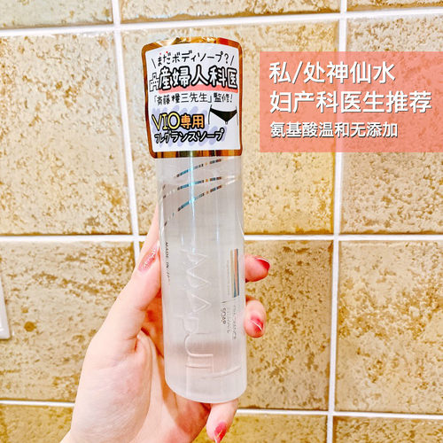 日本maputi私处洗液神仙女性