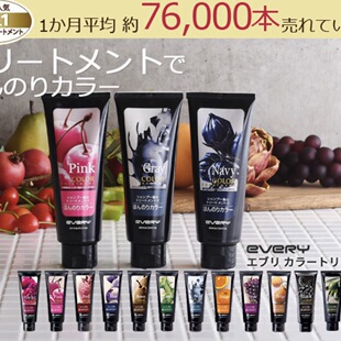 日本 annadonna EVERY固色护发素锁色护色补色紫灰蓝粉染发 160g