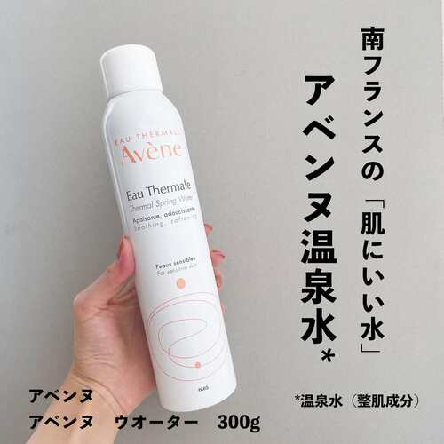 雅漾喷雾法国Avene舒活泉水大喷补水喷雾保湿爽肤水敏感肌300ml