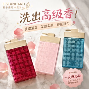 ESTANDARD大马士革玫瑰无硅洗发