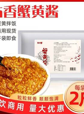 姑香蟹黄酱大袋实惠装1KG