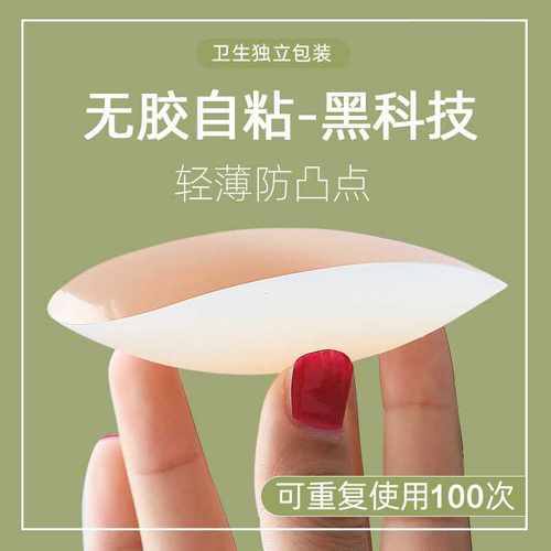 批发夏季防凸点薄款隐形胸贴