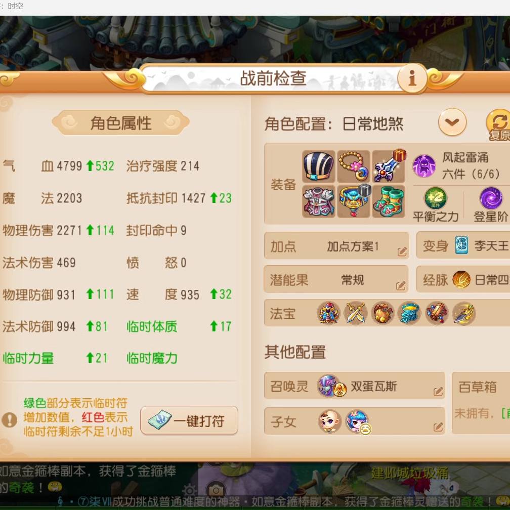 梦幻手游租号69专属大唐60万70腰带60项链西暴力水无黄嘲讽蓝1号