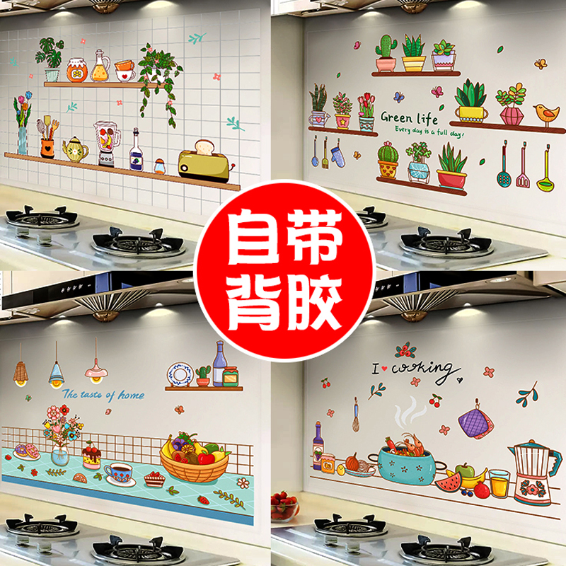 2025年新款厨房贴防油壁画贴纸