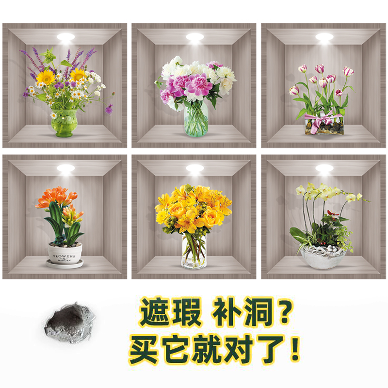 客厅电视机背景墙贴纸仿真花贴画