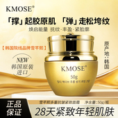 韩国进口院线产品 抖音同款 雪芊熙多重抗皱紧致面霜A01