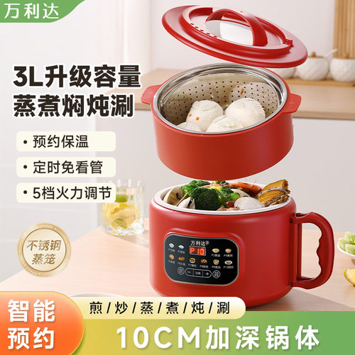 万利达智能电饭煲米汤分离家用智能电饭锅3L滤沥控糖蒸煮米饭锅