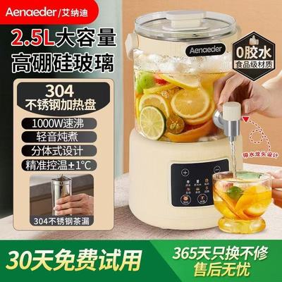 艾纳迪多功能恒温家用玻璃养生壶大容量养生桶炖煮壶花茶壶煮茶壶