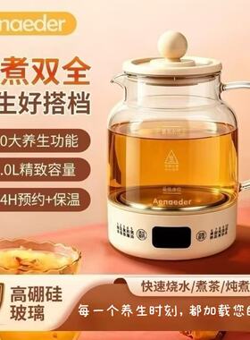 艾纳迪玻璃养生壶家用煮茶烧水