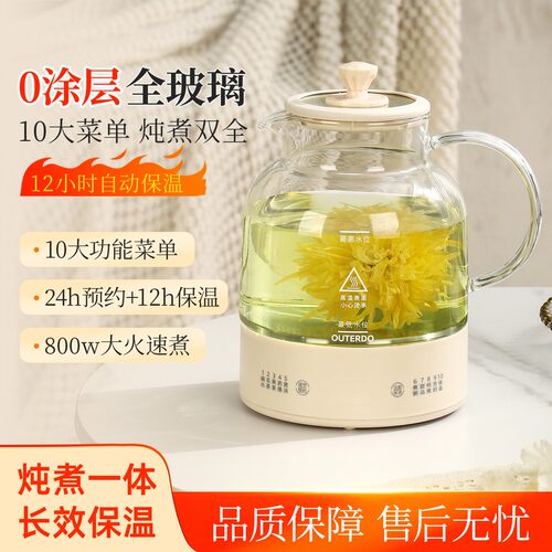多功能养生壶煮茶器煮茶壶家用泡花茶小型办公室烧水壶一体花茶壶