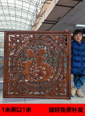 木雕画挂墙沙发背景玄关过道香樟木大福字挂件镂空挂屏乔迁送礼