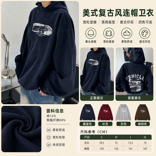 美式复古连帽卫衣女秋季做旧印花落肩帽衫宽松大码休闲套头卫衣