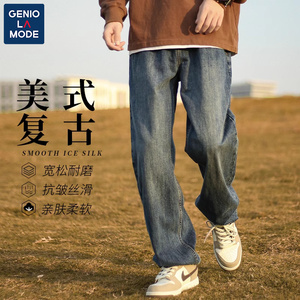 森马集团GENIOLAMODE直筒牛仔裤男款秋冬季复古水洗做旧2024新款