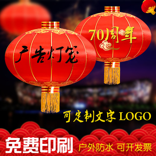 大红灯笼户外防水防晒婚庆节日结婚喜庆开业装饰灯笼绸缎铁口广告