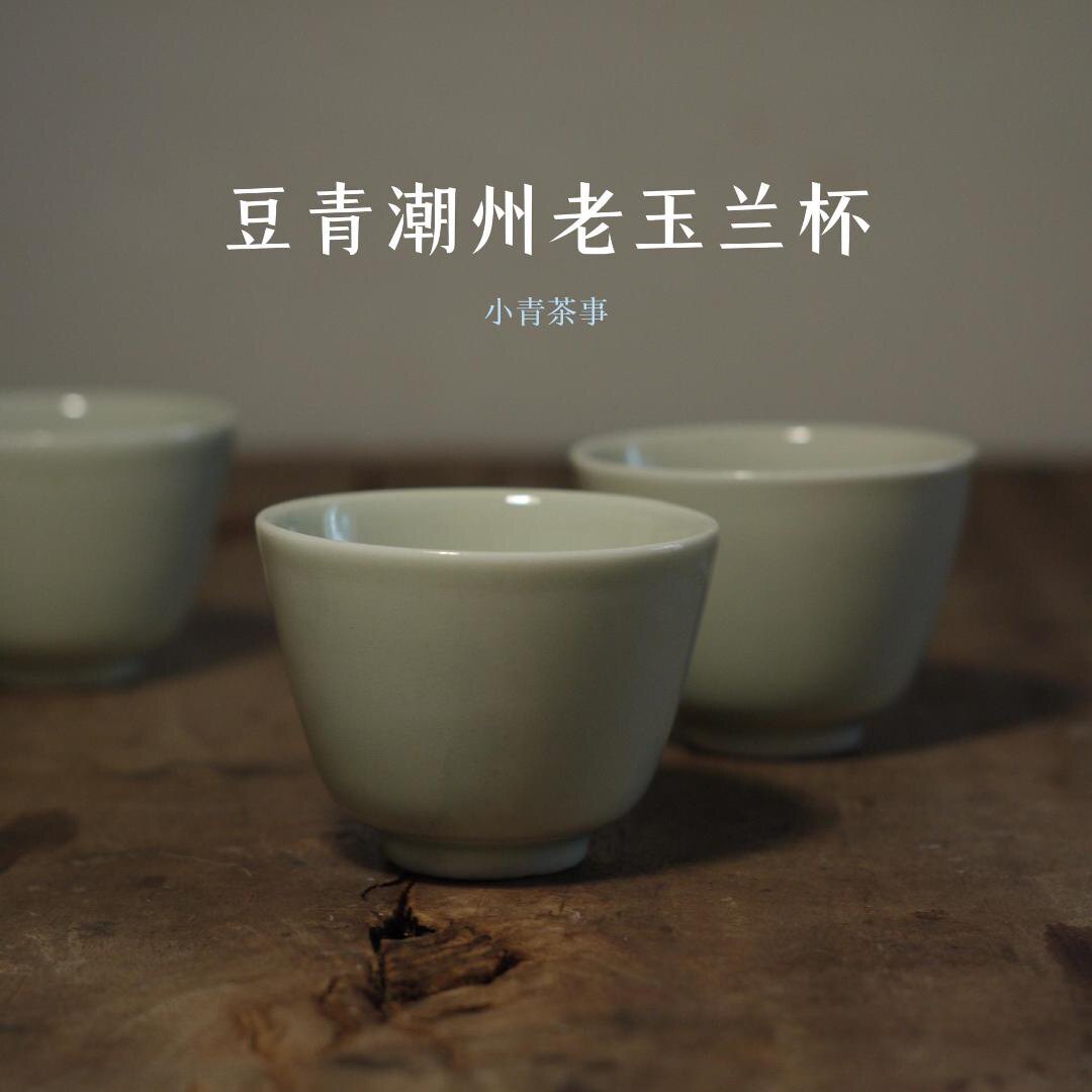 小青茶事豆青潮州80年代老厂库存老茶杯主人杯功夫茶杯老货