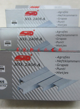 香港STD旗文NO.2406A订书钉24/6钉硬度强 适配旗文S-3/S-60订书机